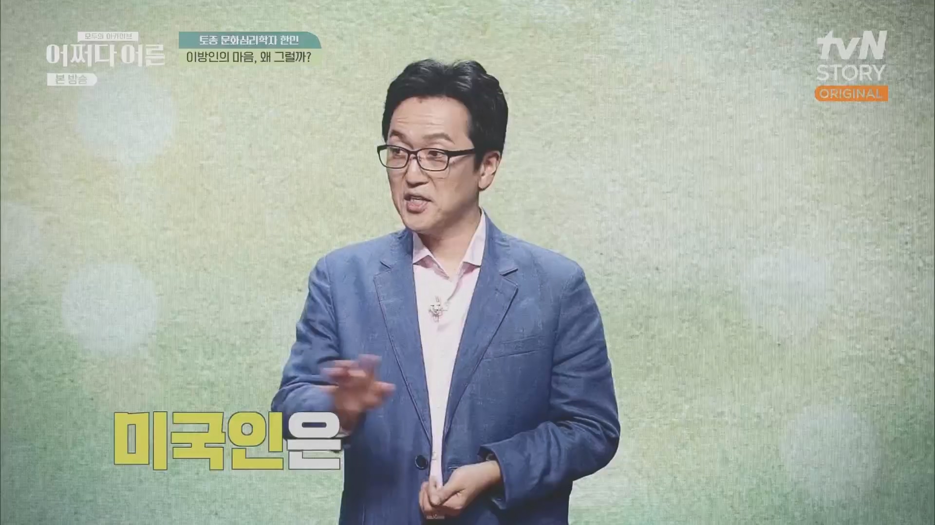 어쩌다 어른.E38.230627p.H264-F1RST.mp4_20231110_215838.720.jpg