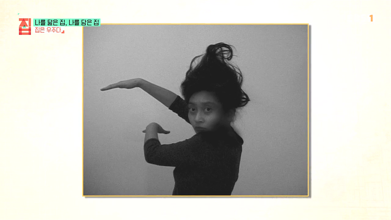 TV - 전 국민의 평생학교 EBS나를 닮은 집, 나를 담은 집.mp4_20240106_171356.412.jpg