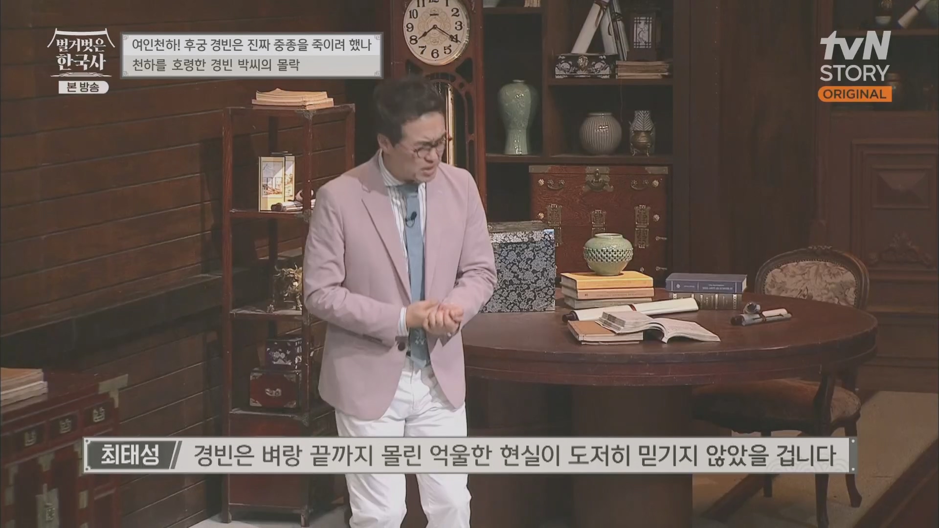 벌거벗은 한국사.E65.230719p.H264-F1RST.mp4_20240211_153507.333.jpg