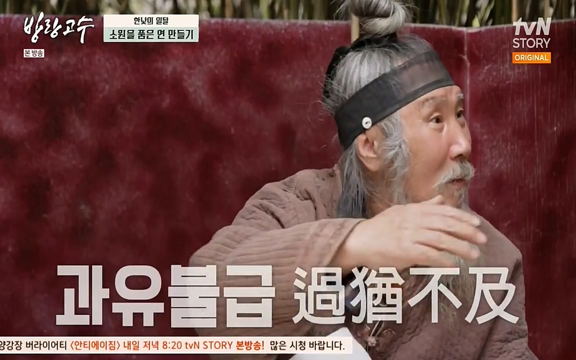 방랑고수.E03.220413p-NEXT.mp4_20220413_191830.599.jpg