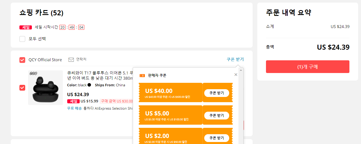  알리익스프레스(AliExpress) 쇼핑하기, 알리 해외직구, 알리익스프레스 추천인 코드 친구 초대