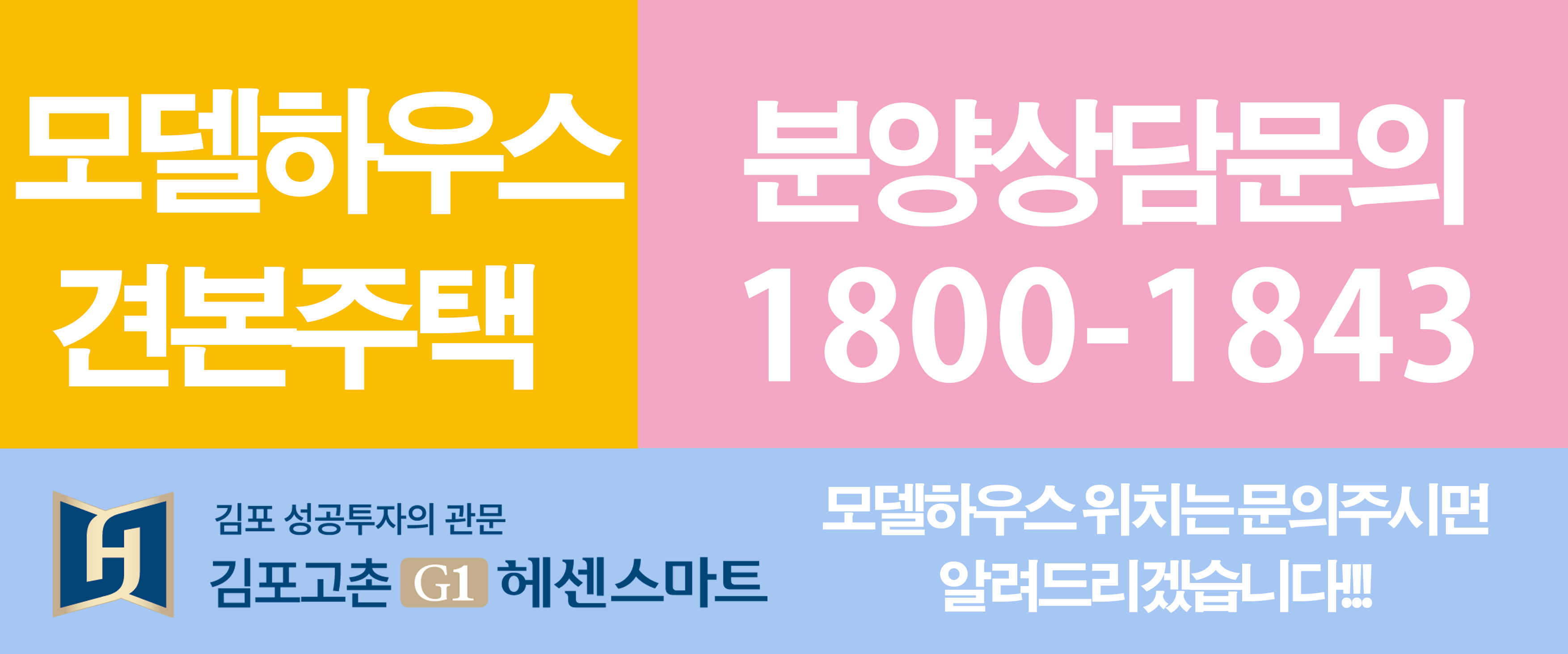  김포 고촌 헤센스마트 오피스텔 상가 소개해 드립니다!!!