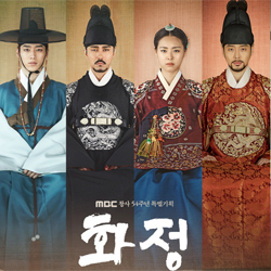  [한국드라마] 2015 화정 (차승원,이연희,김재원,서강준)