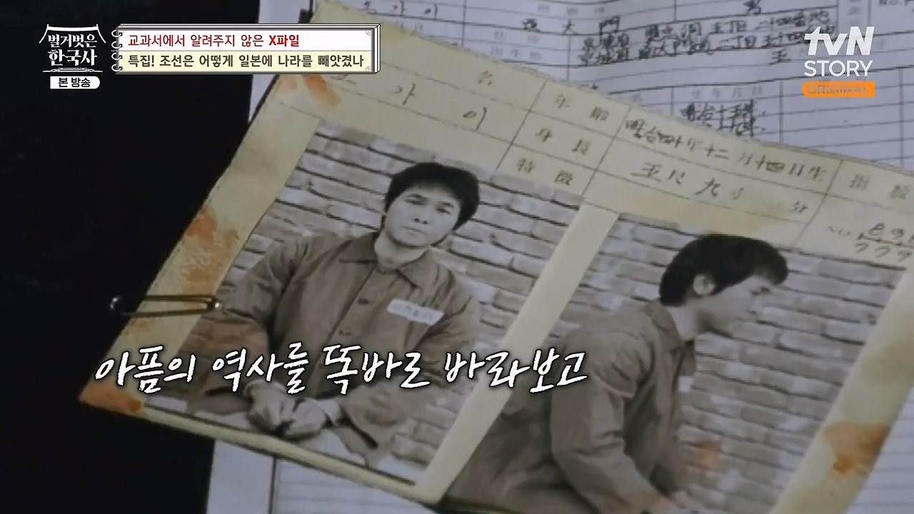 벌거벗은 한국사.E88.231228p-NEXT.mp4_20240629_163056.013.jpg