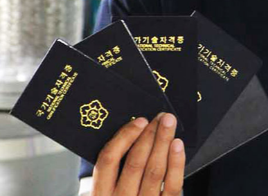  국가자격증 종류 및 국비지원 자격증 종류