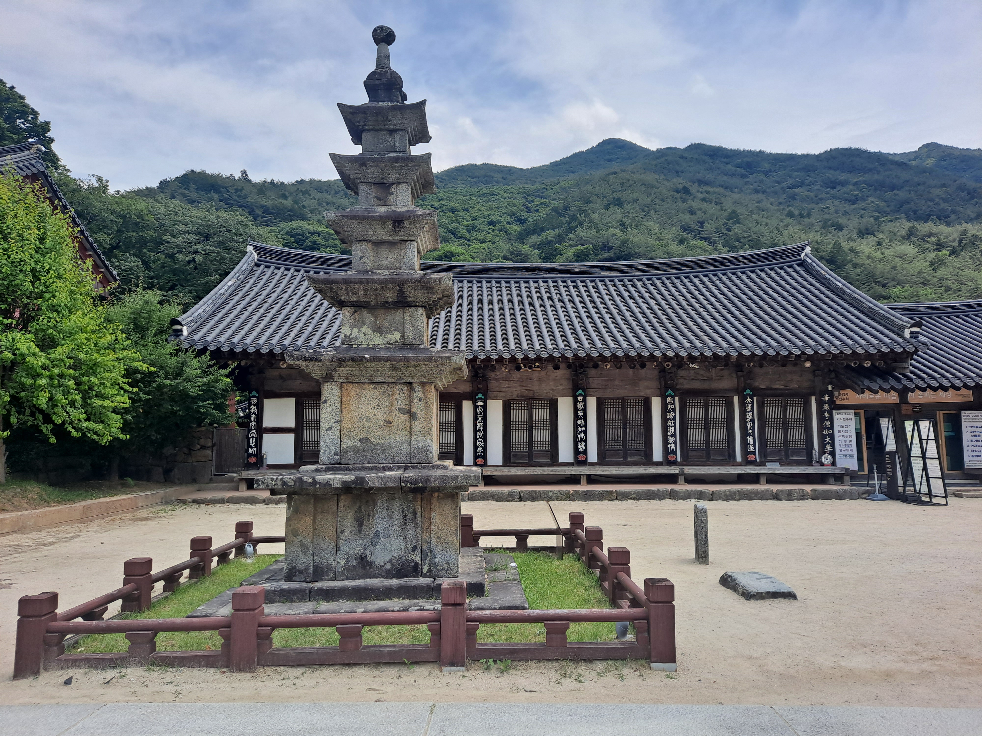  보물 구례 화엄사 동 오층석탑