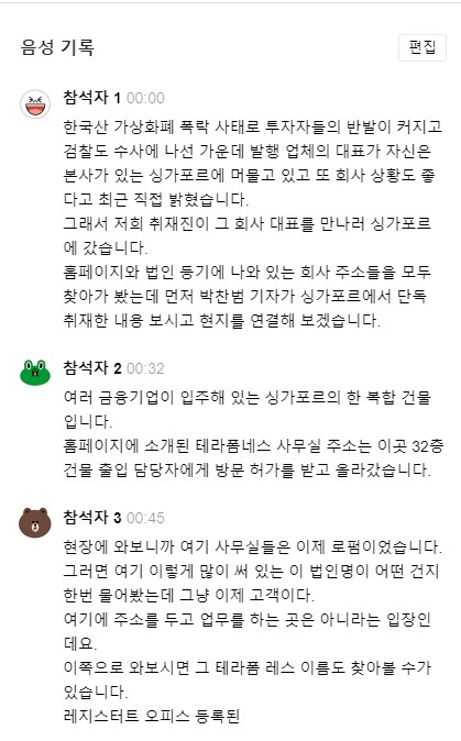 크로바 노트 추출