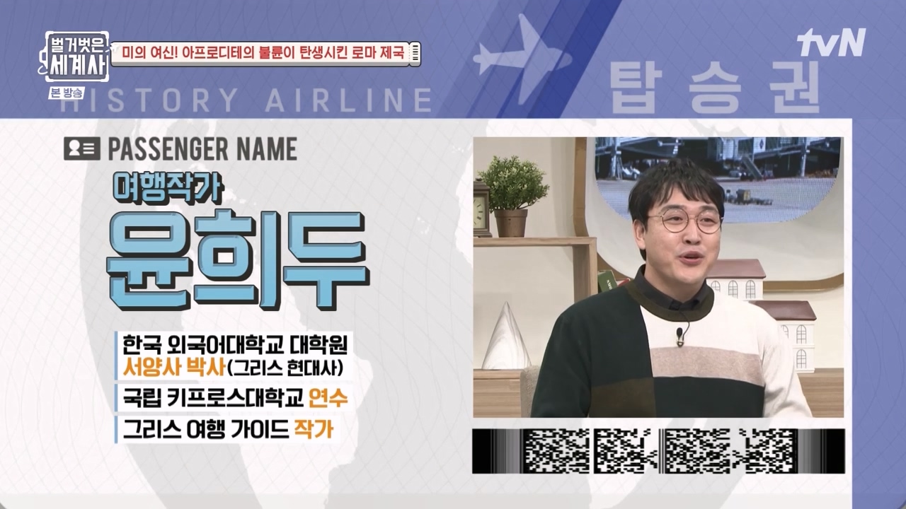 벌거벗은 세계사.E134.240117p-NEXT.mp4_20240117_195452.089.jpg