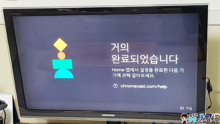 구글 크롬캐스트 내돈내산 통해 해결 갤럭시Z플립3 미러링 유선 케이블 미지원 30