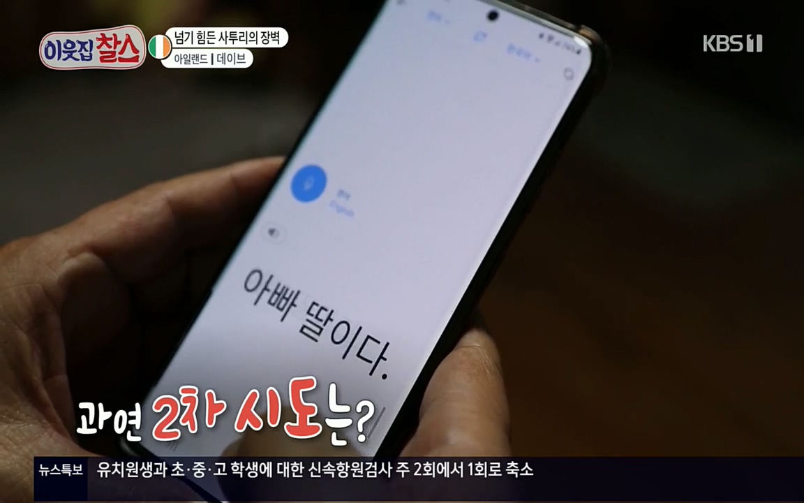 이웃집 찰스.E335.220427p.H264-F1RST.mp4_20220427_190243.621.jpg