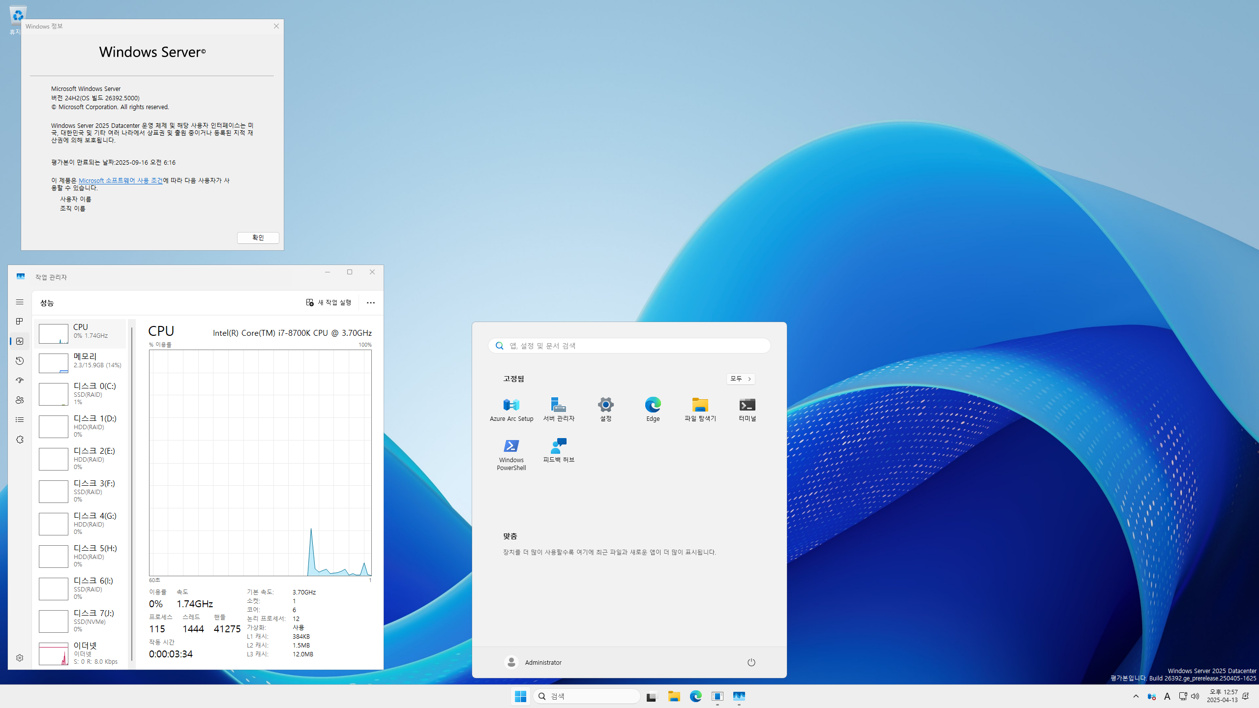 Windows Server vNext LTSC Insider Preview 빌드 26392.5000 설치 완료 ...