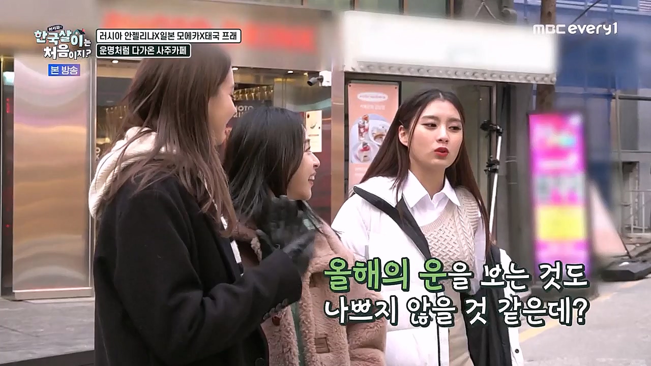 어서와 한국살이는 처음이지.E07.230132p-NEXT.mp4_20230201_203522.588.jpg