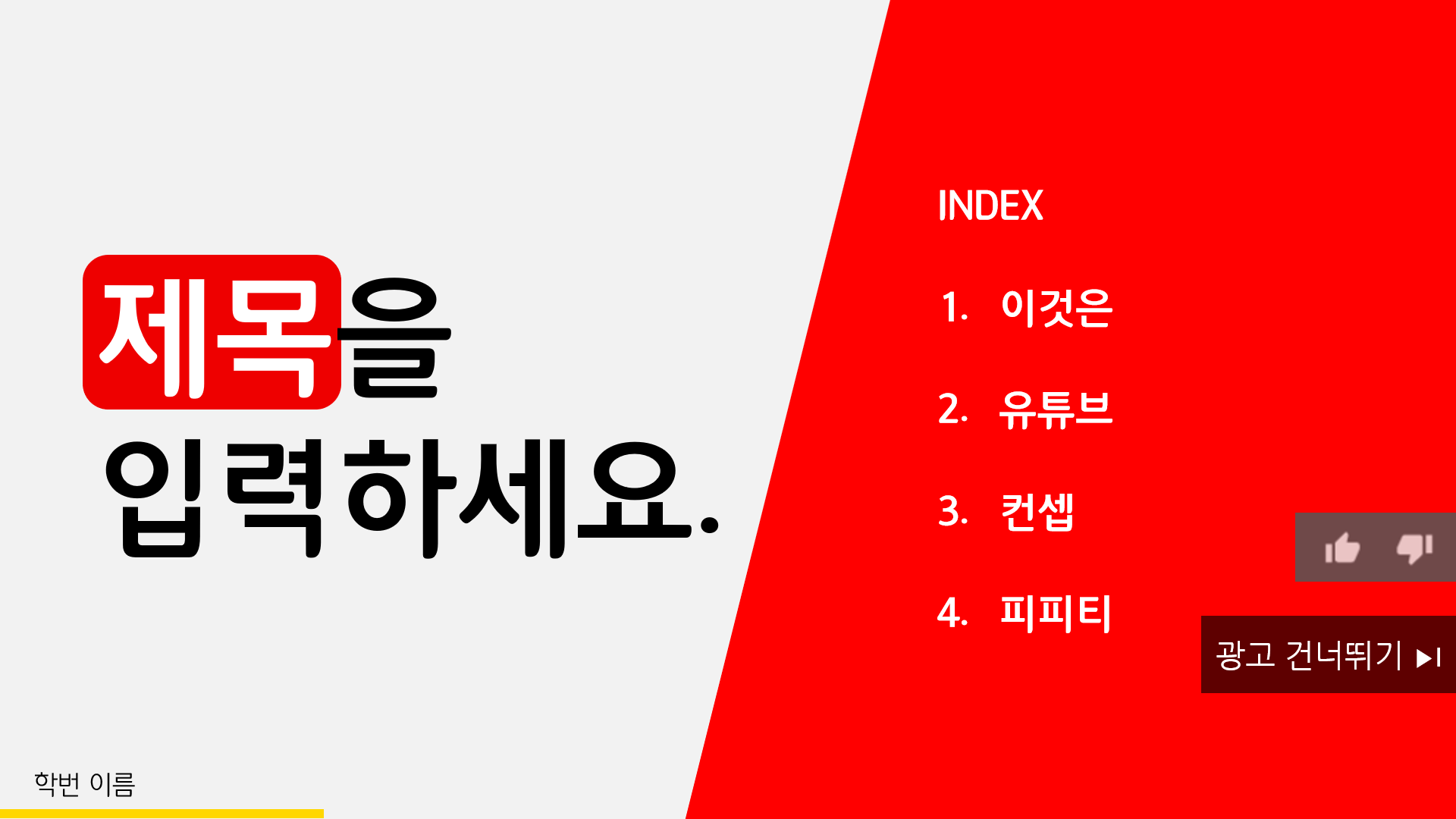 PPT 유튜브 삽입 링크 연결 vs 영상 삽입