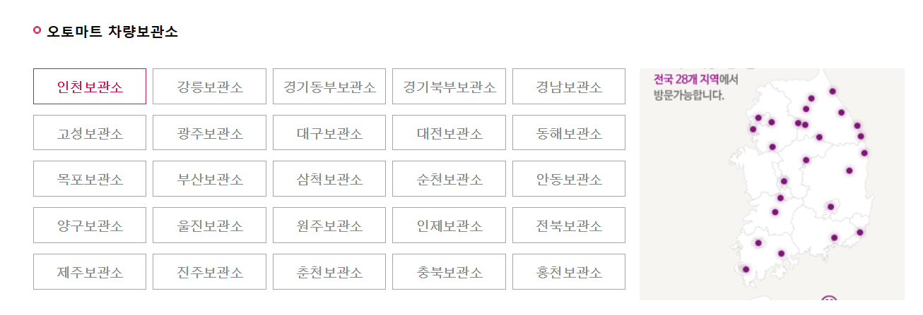 오토마트 이미지