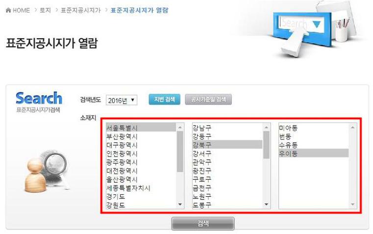 표준공시지가 조회