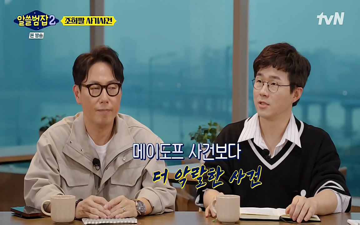 알쓸범잡 2.E13.220411p-NEXT.mp4_20220412_195729.848.jpg