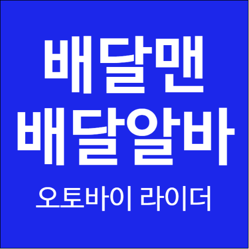  구인구직 시잡인