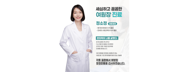 서울 구로구 한의원