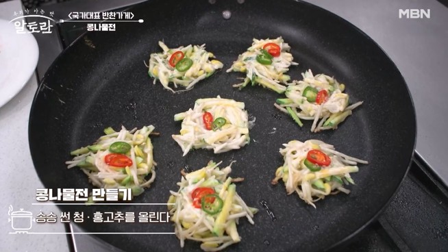 한-숟가락씩-반죽을-올리고-청고추-홍고추를-올린다