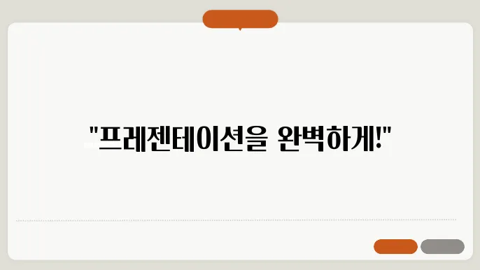 구글 프레젠테이션 도형/사진 투명도 조절하는 방법