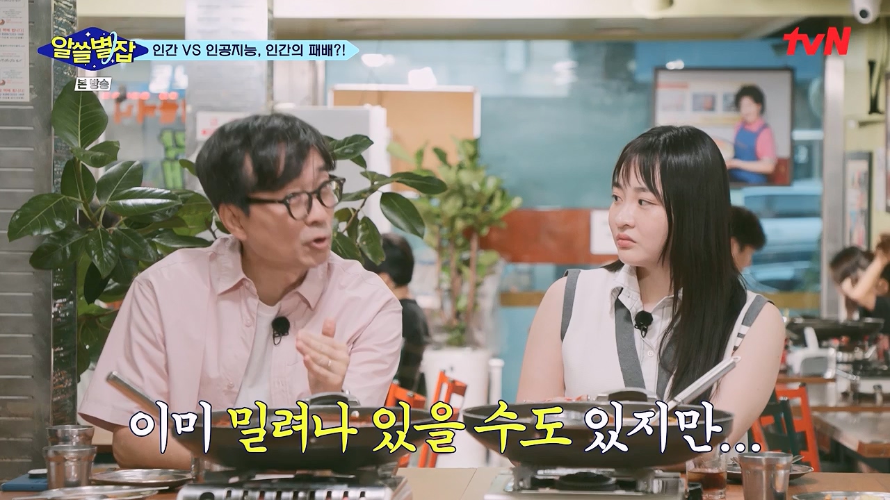 알쓸별잡.E06.230908p-NEXT.mp4_20230916_151216.635.jpg