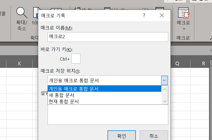 매크로 저장위치