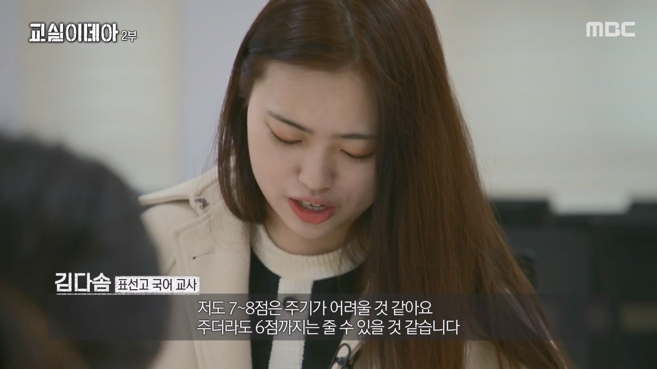 MBC 교육 대기획 교실 이데아.E02.240429p-NEXT.mp4_20240504_213402.792.jpg