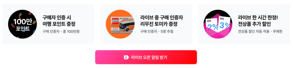 일본여행 필수준비물