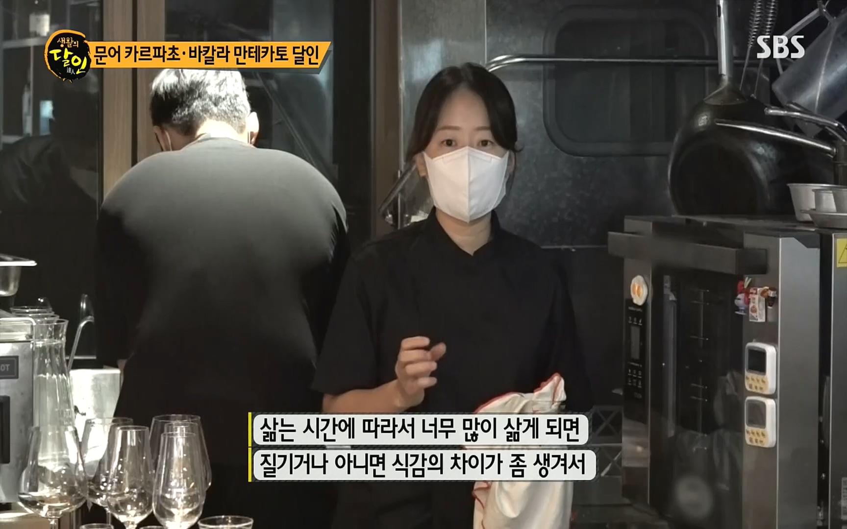생활의 달인.E860.220926p.H264-F1RST.mp4_20220927_201434.117.jpg