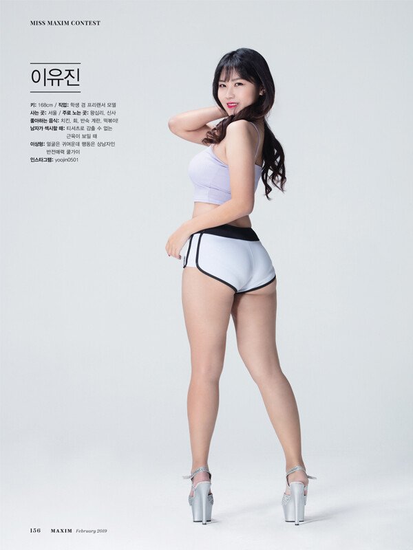  한양대 역사학과 이유진