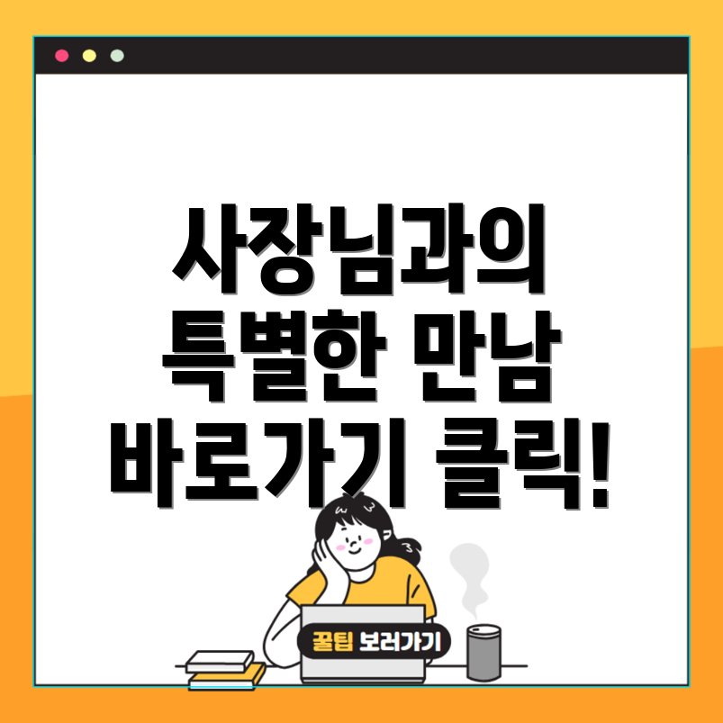 땡겨요 사장님라운지