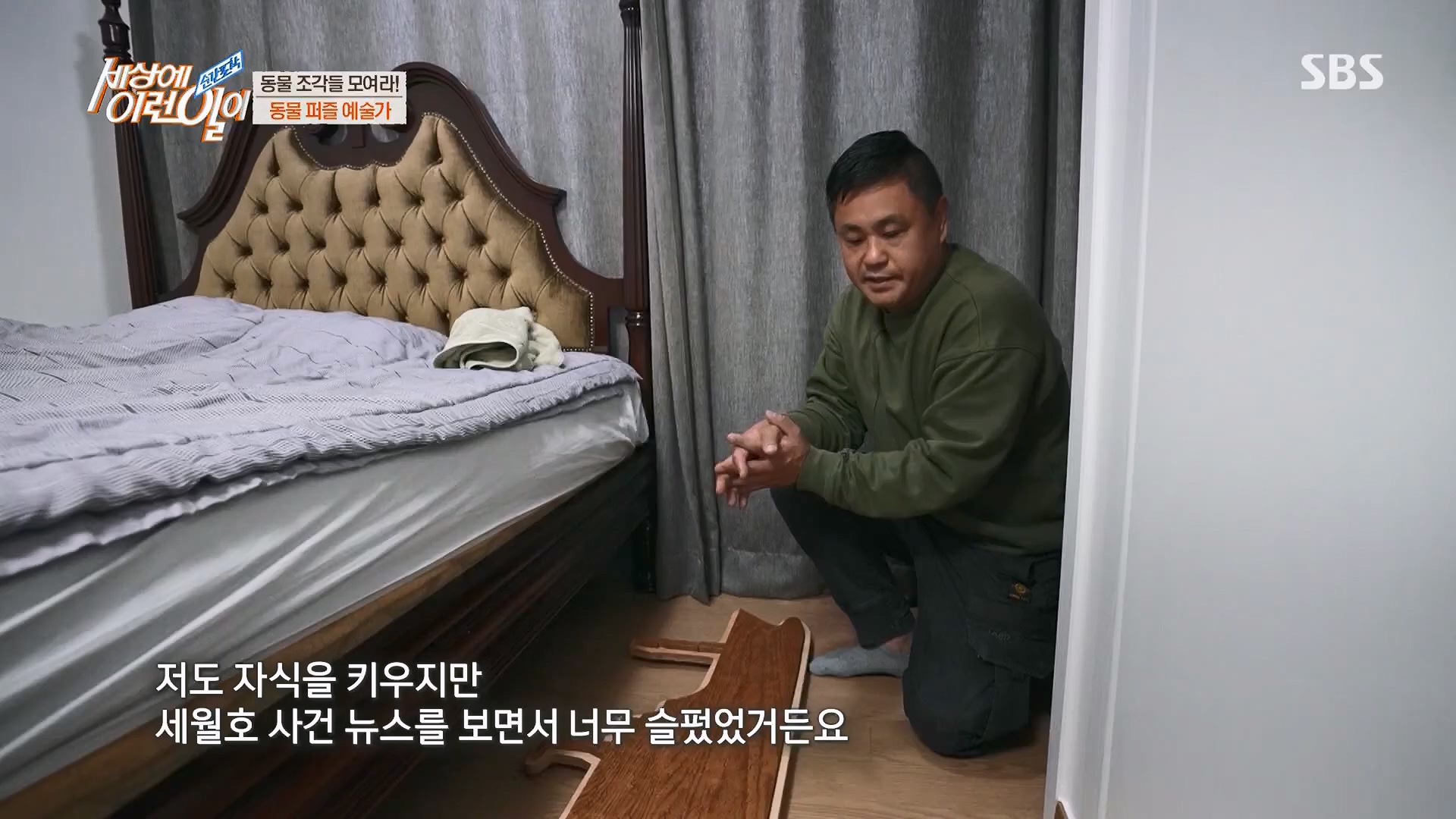 순간포착 세상에 이런일이.E1229.230509p.H264-F1RST.mp4_20230510_194449.690.jpg