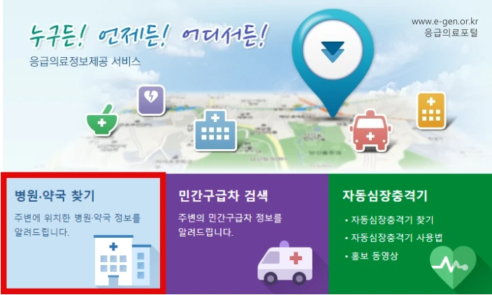 부산-남구-근처-일요일-정신건강의학과-진료하는곳-영업하는곳-근무하는곳-찾기