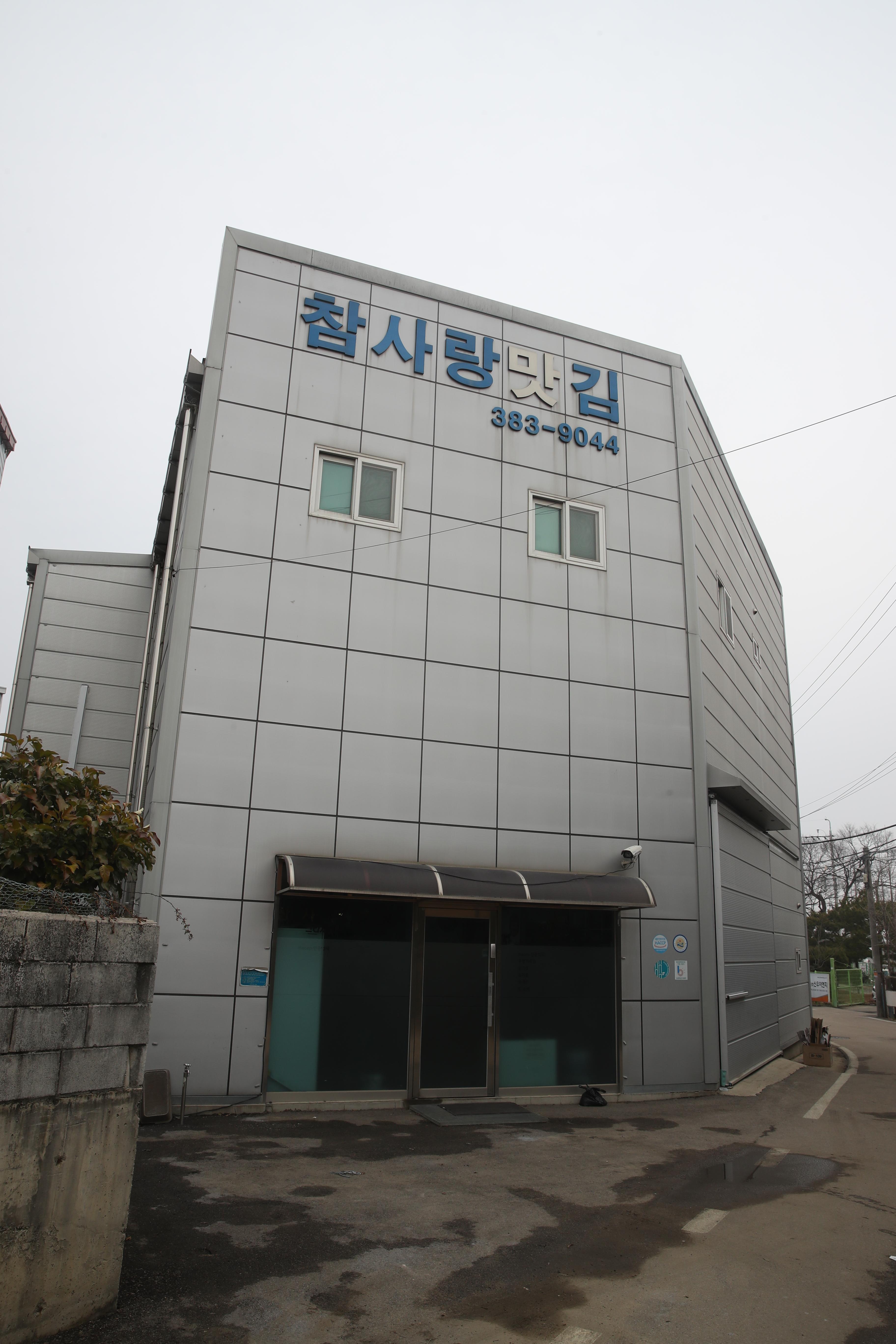 농업회사법인 (주)참사랑 이미지