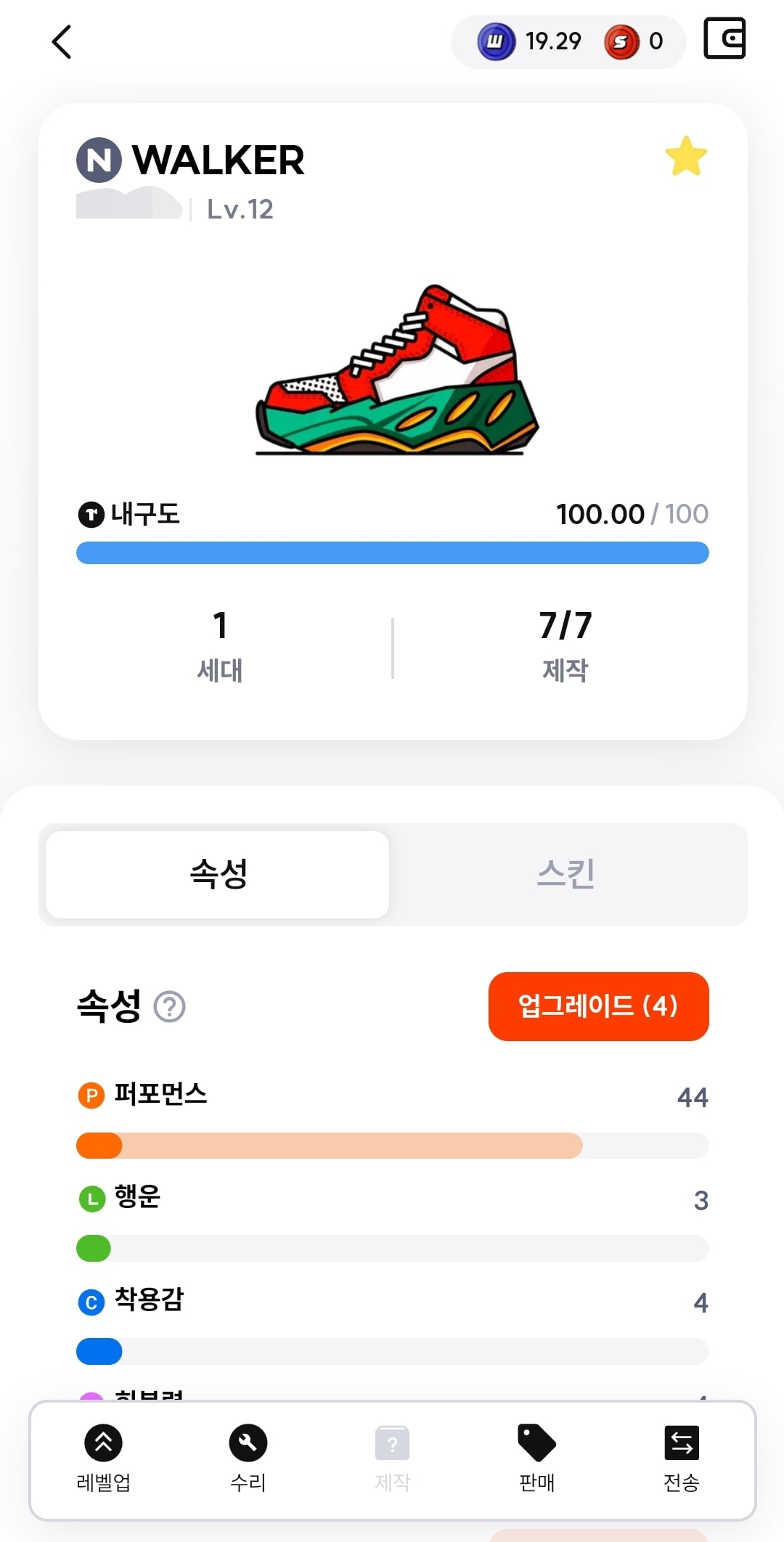 레벨업완료