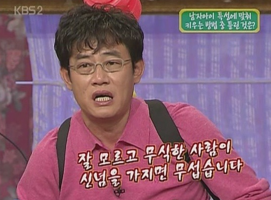  이경규 명언, 어록, 무식한 사람이 신념을 가지면 무섭다. 이경규의 사람 보는 눈, 평가, 마이크로닷, 마닷, 손석희, 유재석, 승리, 김제동