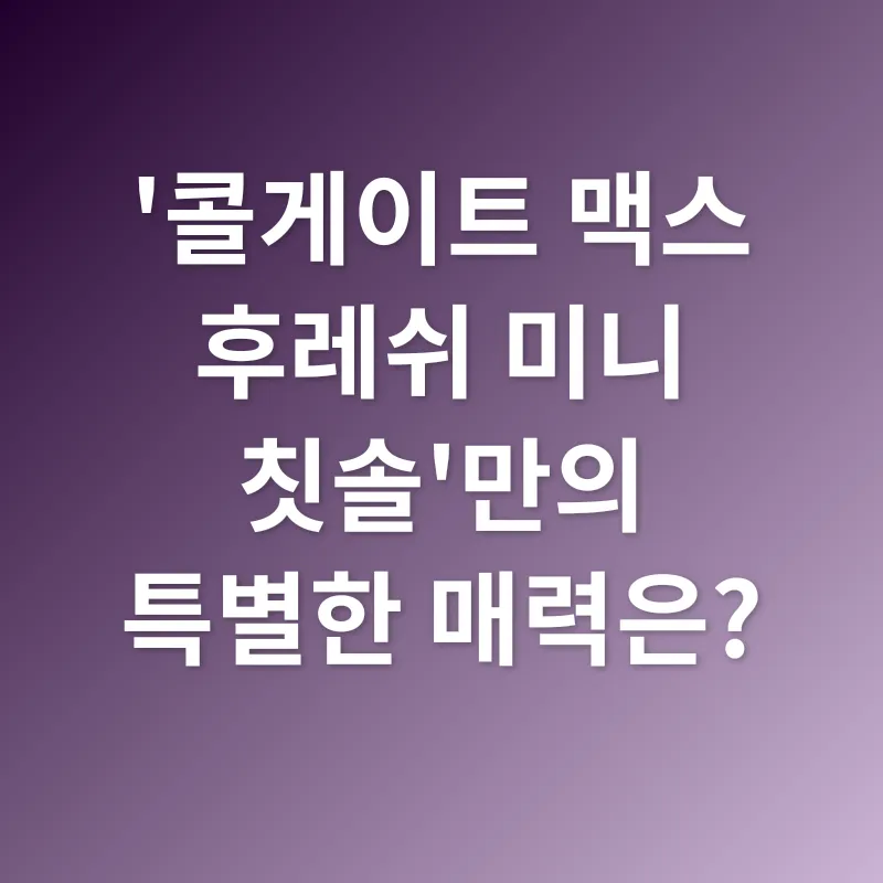 구강 건강 관리_2