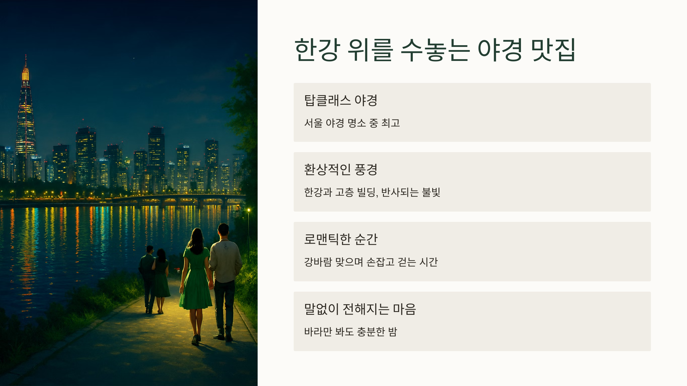 반포-세빛섬-03