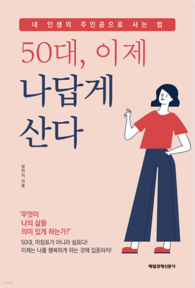 50대 추천도서