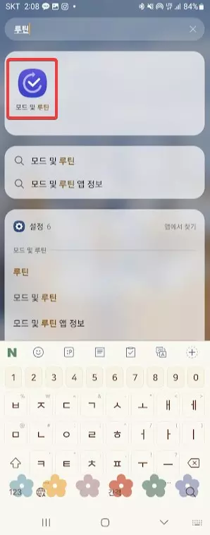 네이버페이를 삼성페이처럼 결제하는 방법 사진 10