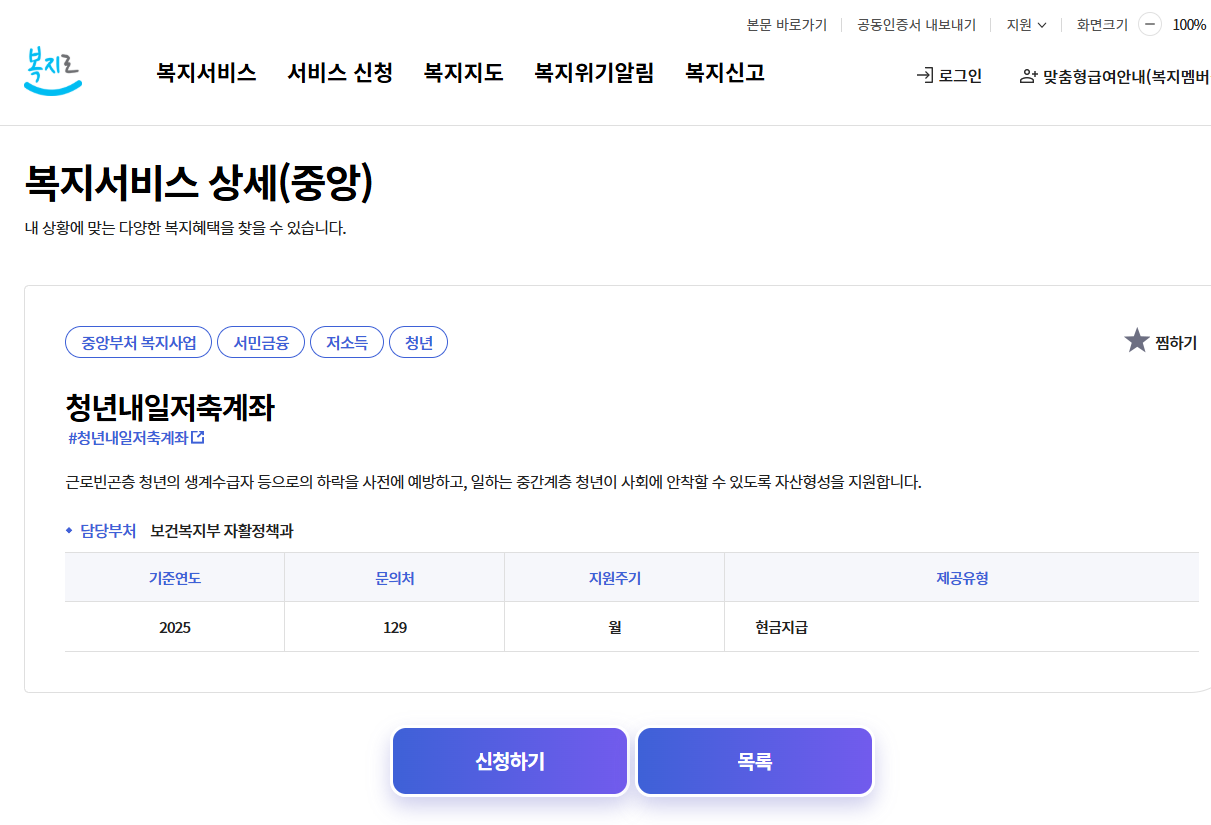 복지서비스 상세(중앙)