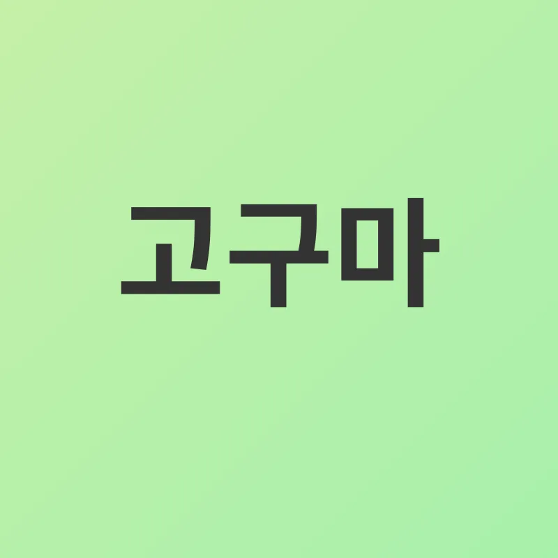 근육량 증가 식품_2
