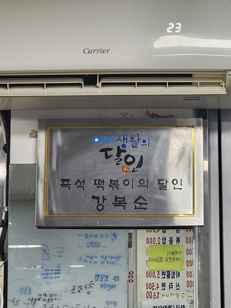 즉석분식 이미지