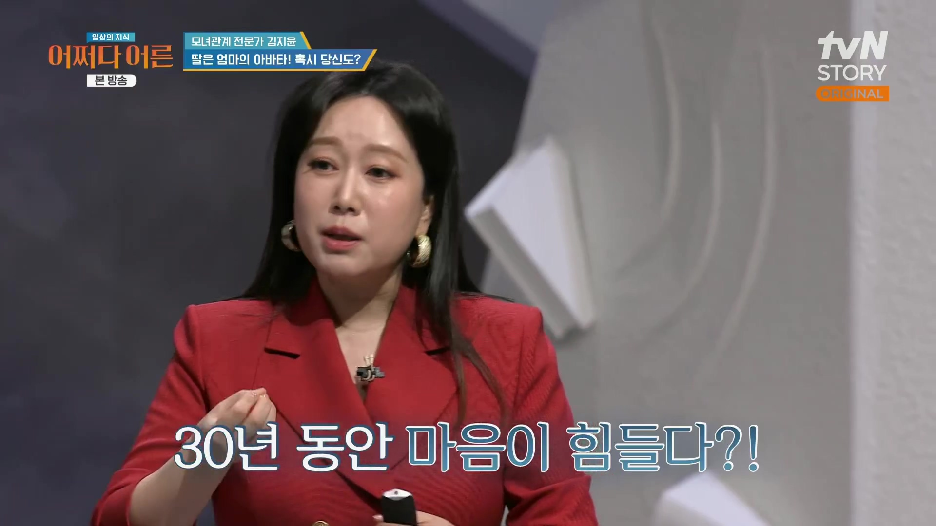 어쩌다 어른.최준영.E49.240326p.H264-F1RST.mp4_20240402_202935.798.jpg