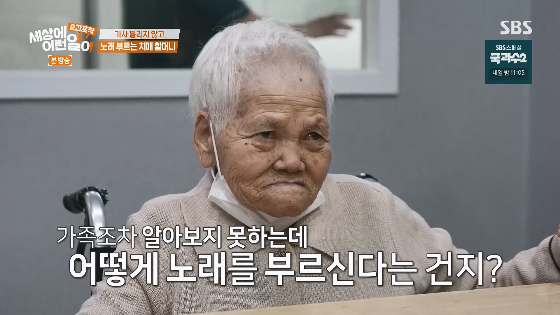 순간포착 세상에 이런일이.E1245.230909p.H264-F1RST.mp4_20230910_170323.825.jpg