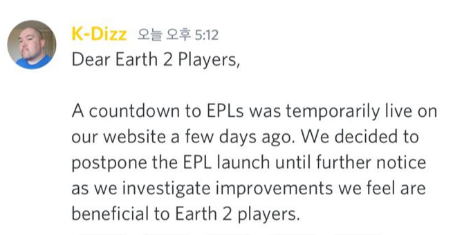  가이아프로젝트 EPL 선정 방식