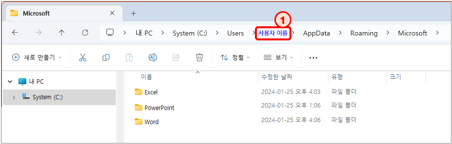 Windows11의 파일 탐색기에서 자동 복구 파일 위치 확인하기