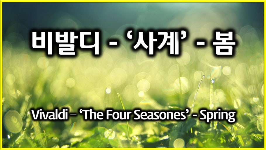 사계자리 이미지