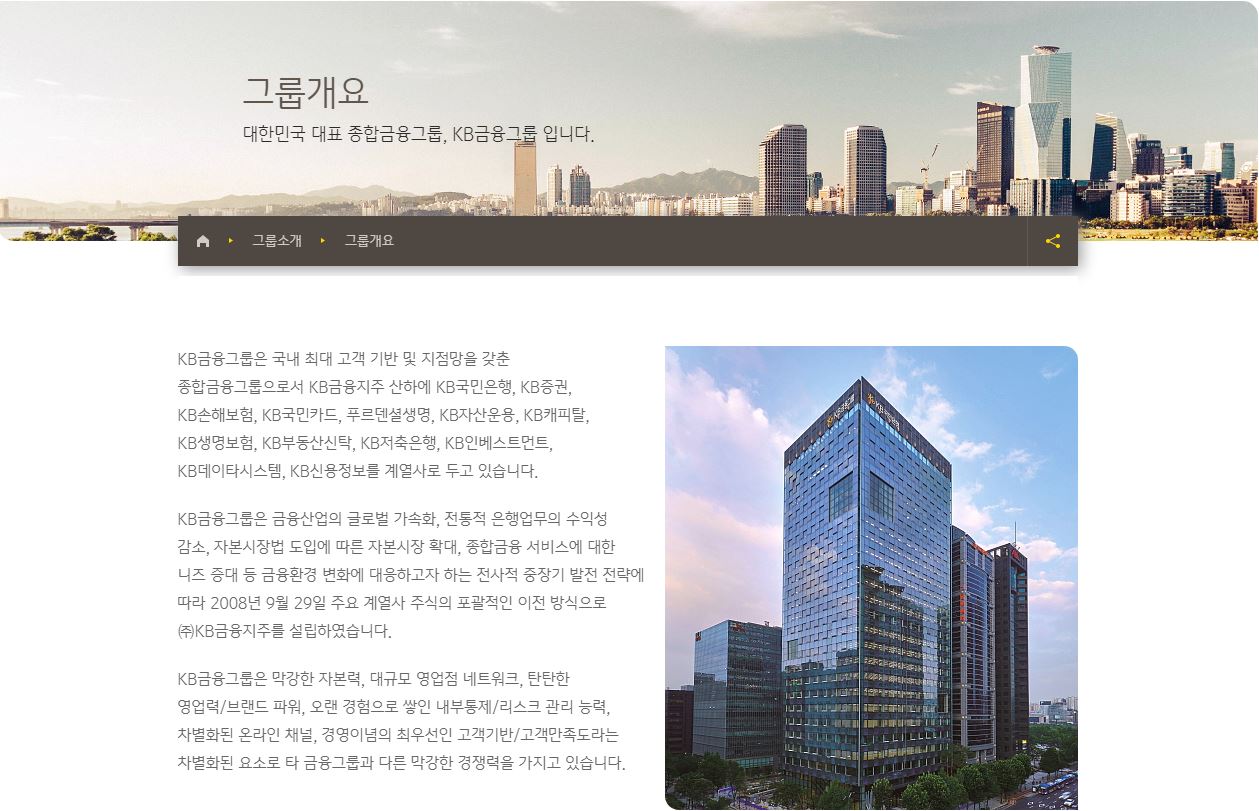  KB금융 배당금 입금(2020년 배당금)