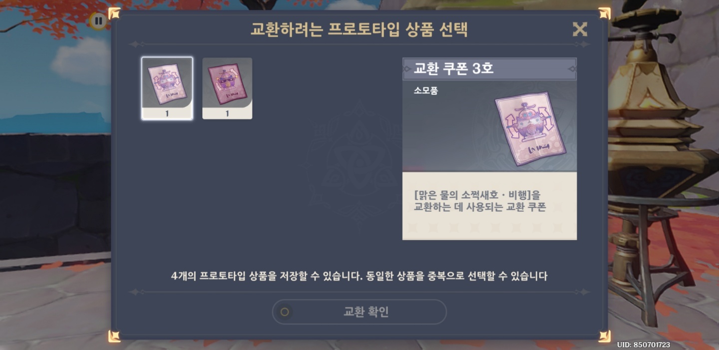 원신 공략
원신 이벤트
원신 이나즈마 이도
베르트랑 노심 제조기
교환하려는 프로토타입 선택하기